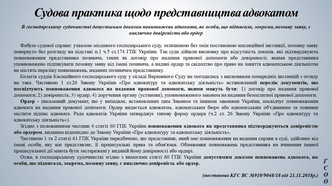 predstavnyctvo 11