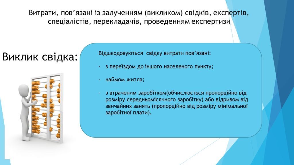 vytraty 11