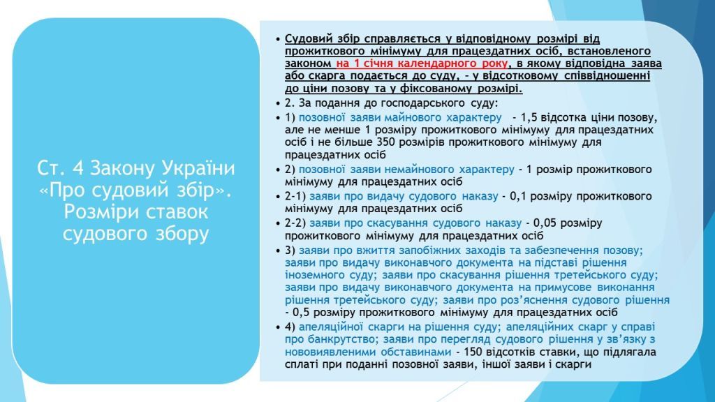 vytraty 2