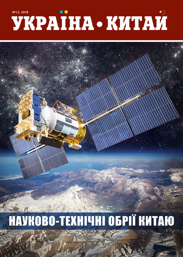 Україна-Китай