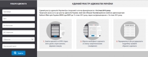 Внесення відомостей до реєстру адвокатів з порушенням є підставою для вилучення їх з відкритого доступу