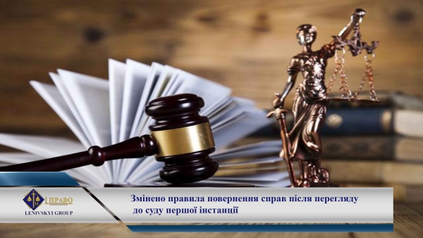 Зміни в КАС та ГПК: справи після перегляду повертаються до&nbsp;суду І інстанції без підтвердження&nbsp;про вручення&nbsp;постанови