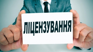 У ВР вносять зміни в закон про ліцензування видів господарської діяльності