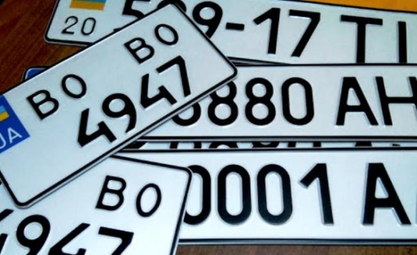 Вибір платних знаків для авто онлайн: новий сервіс від МВС&nbsp;