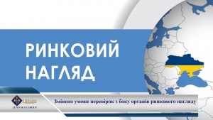 Закон про зменшення тиску на бізнес набув чинності