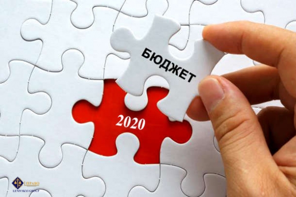 Держбюджет-2020 прийнято за основу