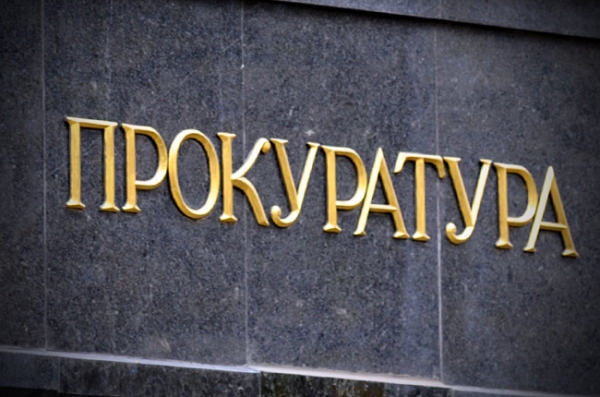Зміни в прокуратурі: новий законопроєкт