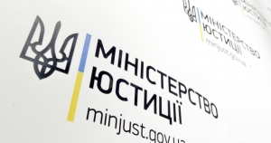 Змінено Порядок проведення державної реєстрації Мін'юстом н/п актів.