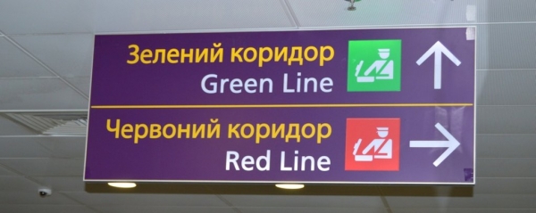 Прибуття іноземних туристів в Україну: у МОЗ планують заходи безпеки