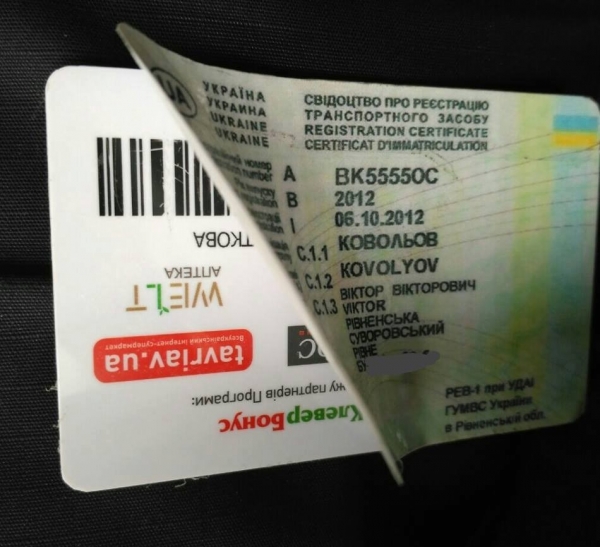 Техпаспорт на авто можна перевірити онлайн