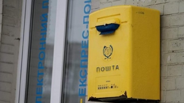 Укрпошта змінює умови вручення та зберігання відправлень