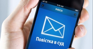 SMS summons are a valid way of informing only if the party has chosen this way of informing