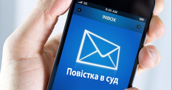 SMS summons are a valid way of informing only if the party has chosen this way of informing