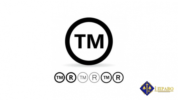 The Verhovna Rada passed a law on trademark protection