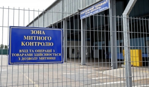 A single account for customs payments is launched