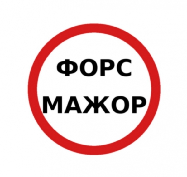 Отримати сертифікат про форс-мажор стало простіше