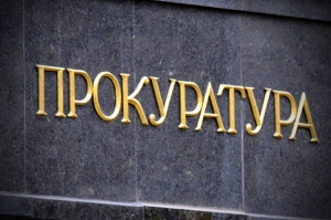 Appeal against the actions of the prosecutor: position of the Grand Chamber