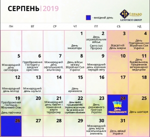 The main changes that August 2019 has prepared for Ukrainians