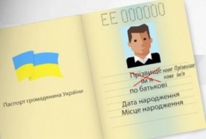 Зміна документів після одруження